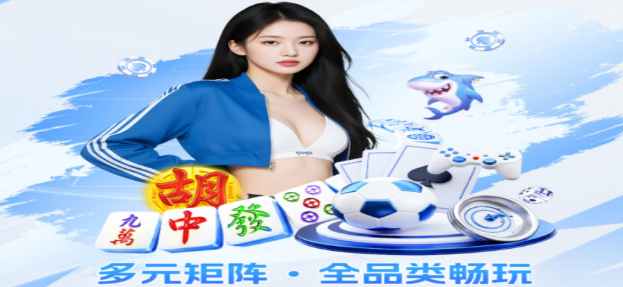 欧冠电竞舞台